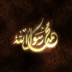 الشيخ عثمان بن محمد الخميس - سلسلة حقبة من التاريخ - 01 : كيف نقرأ التاريخ