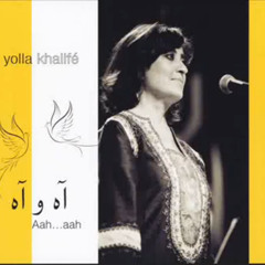 Yolla Khalife - When you touch | ُيولا خليفة - حينَ تلمس