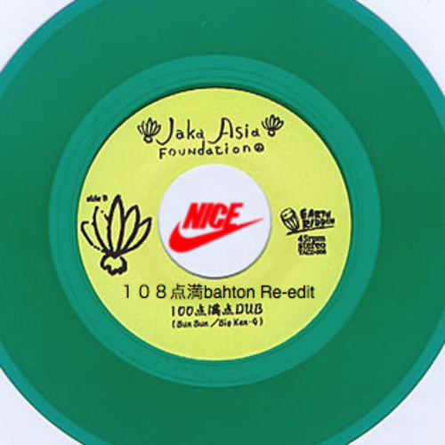 BUNBUN THE MC - 100点満点(Parfect every time) [NICE☆J 108teng man-bahton Re-edit]