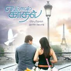 Engeyum kadhal (myself guitar and my friend purander,vocal)