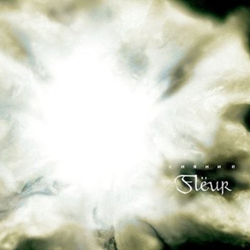 Fleur - Кто-то