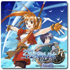 The Legend of Heroes: Trails in the Sky - 銀の意志