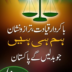 tarana and slogan for tarazoo by inayat ali khan