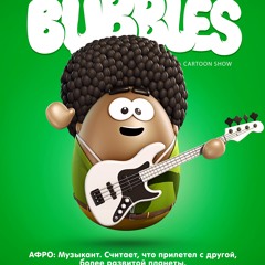 EXpereMENT FOR BUBBLES