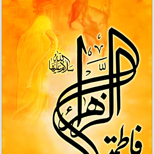 ام الحسين | مصطفى الربيعي