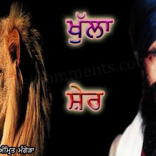 Khalistan Zindabad - Sant Jarnail Singh Ji Khalsa Bhindranwale