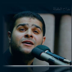 السيد هاني الوداعي ياعلي وياك الحزن