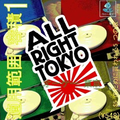 Good Girls Don't (The Knack)