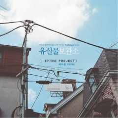 epitone project