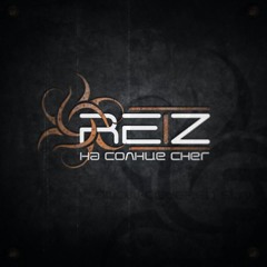 Reiz - Oxygene
