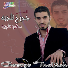 برومو البوم جورج ثلجية-سهرة طربية 2013