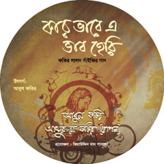 Track কার ভাবে এ ভাব হারে