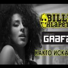 Billy Hlapeto ft. Grafa - Kakto Iskash (Extended Mix) - FinalMaster
