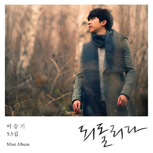 Lee Seung Gi (이승기) - Return (되돌리다) [5.5집 숲]