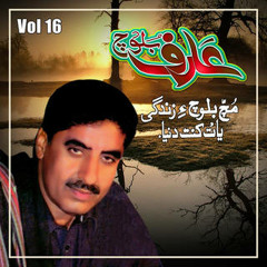 Arif Baloch, Balochi song