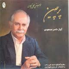 شلمان لاکوی از ناصر مسعودی