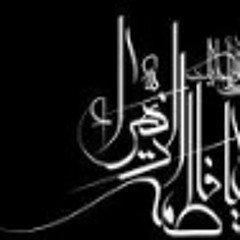 لطميات
