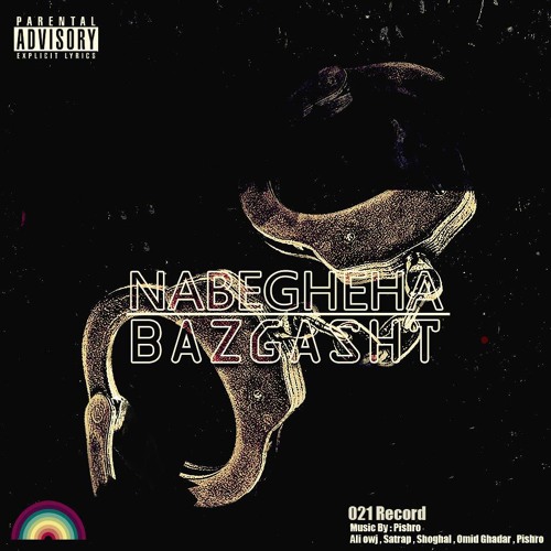 Nabegheha - Bazgasht (Pishro, Satrap, Soghal, Owj, Ghadar)