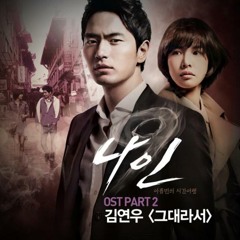 Nine OST Part.2 - 그대라서 (Because It's You)