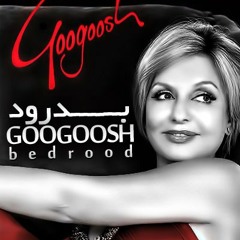 Googoosh - Nagoo Bedroud