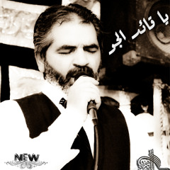 الإخوة أبوشعر-ياقائد الجو