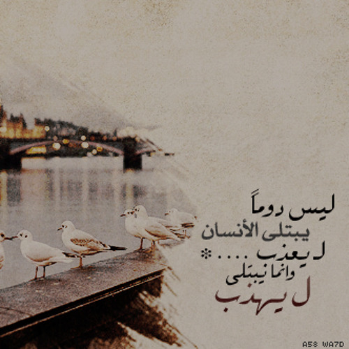 ٱللۂ يّبّيّ يّسًمع صِوِتُك