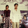 Heya El-Hayah Keda Leeh - Film Enta Omri | هي الحياة كده ليه - فيلم أنت عمري