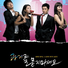 Truth of Smell-과거를 묻지 마세요