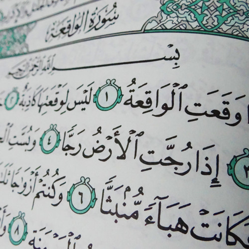 من سورة الواقعة - الشيخ أحمد حمود - إمام مسجد السنة - الهلالية - لبنان