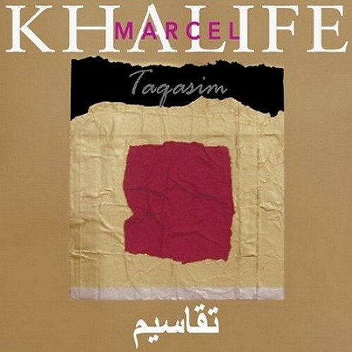 تفسيم علي العود لـ مارسيل خليفه الجزء الأول