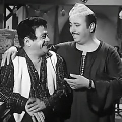 شفيق جلال - نشالة (مع سمير غانم)