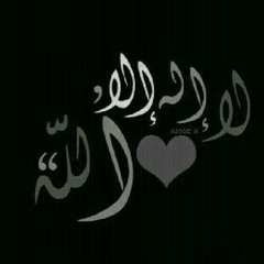 "من لم يتأدّب مع الله فوق الأرض, أدبّه الله تحت الأرض ! "