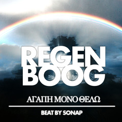 Αγάπη μόνο θέλω