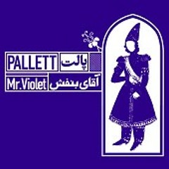 Pallet Band - Az Sarzamin Haye Sharghi
