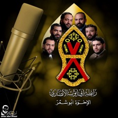 صلاة الله يا مولاي نورا