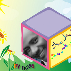 ليه بتسال تحية فرفور