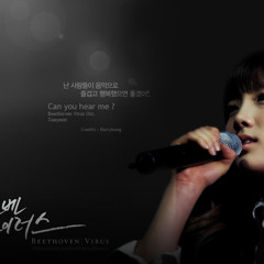 TaeYeon 태연 - 들리나요 Can you hear me
