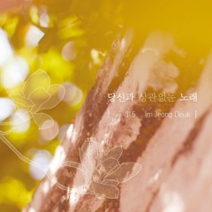 어린왕자 - 후쿠시마 이후