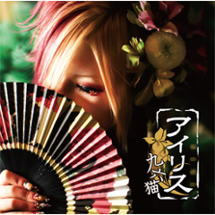 Stream corvalys | Listen to 96猫 − Kuroneko playlist online