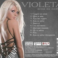 DJ ERICK-VIOLETA(REMIXVioleta Zona za liubov)2009