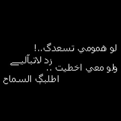 احمد العوضي ... مايهم
