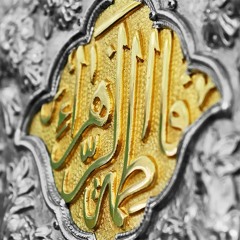 زيارة الزهراء عليها السلام  | Ziyarat Fatima Zahraa