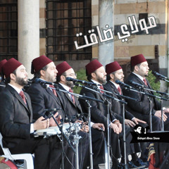 مولاي ضاقت