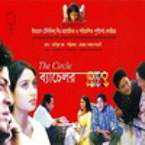 গোল্লায় নিয়ে যাচ্ছে আমায়...