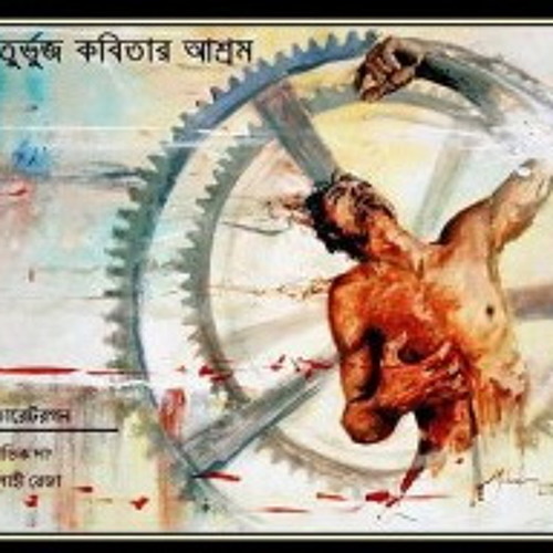 প্রাগৈতিহাসিক - সৌভিক দা'