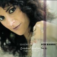 ريم بنا Rim Banna