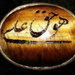 ابوسلام 1414 عزاء القطيف