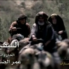السفينة