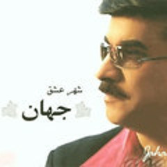 جهـان