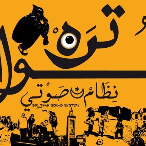 Gultrah Sound System - lamb (Steeve Abidove old school remix)